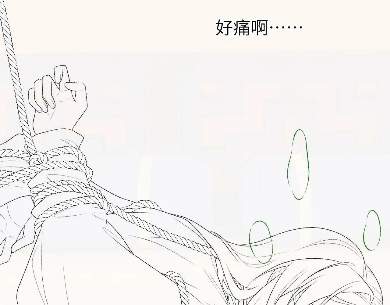 第25话 撩拨 第88页