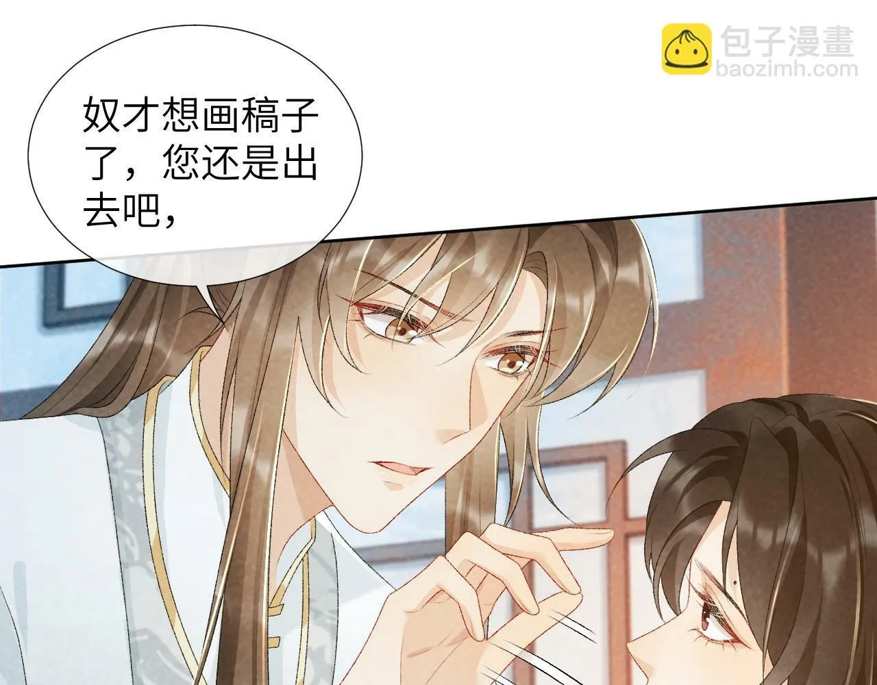 第26话 惩罚 第5页