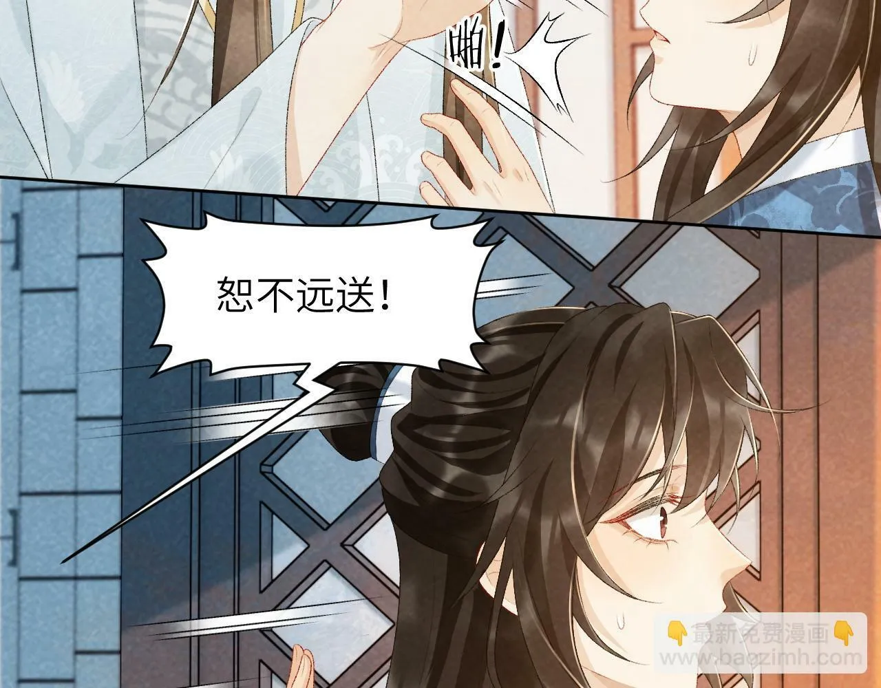 第26话 惩罚 第6页