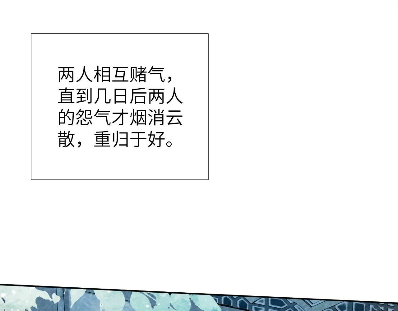 第26话 惩罚 第12页