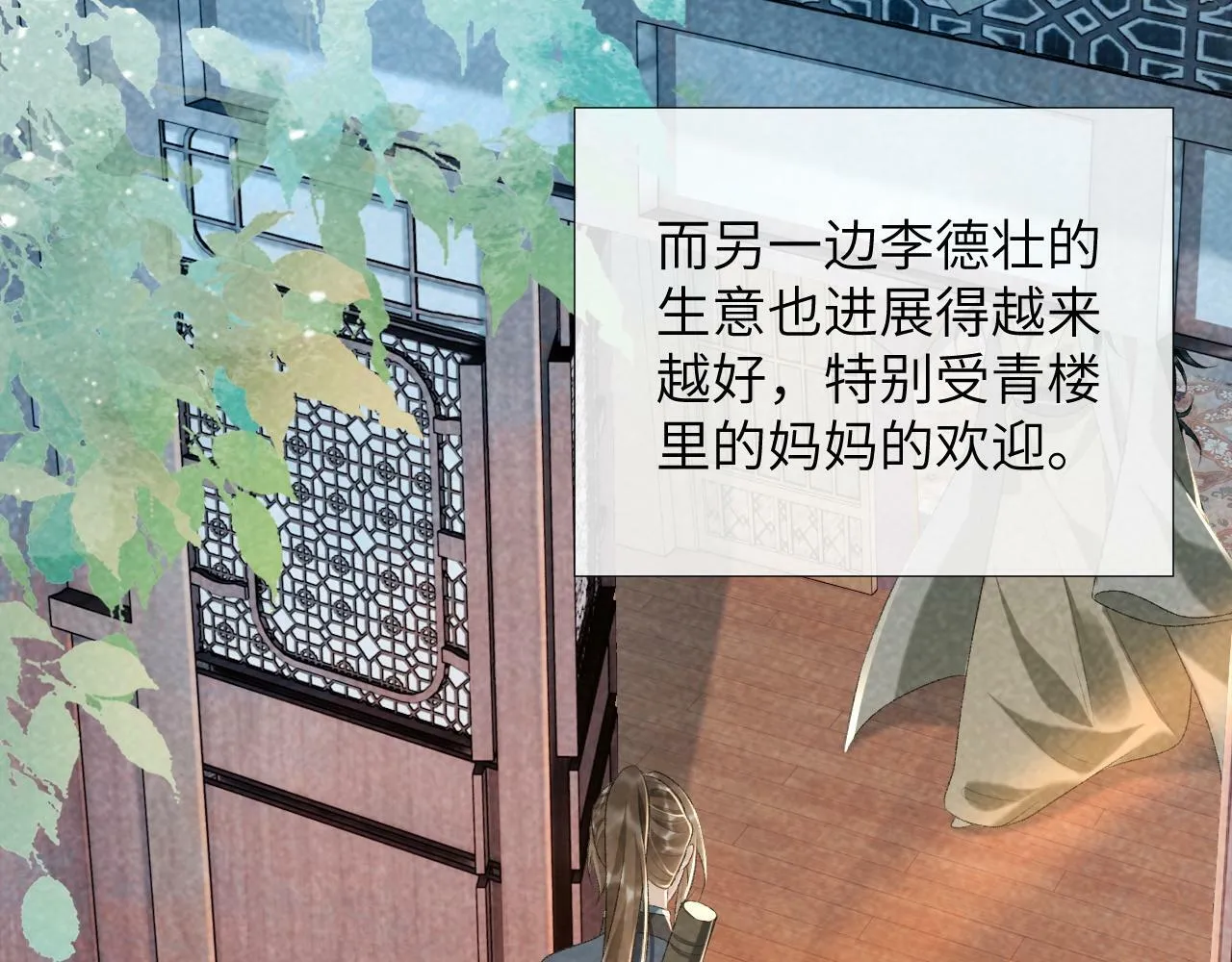 第26话 惩罚 第13页