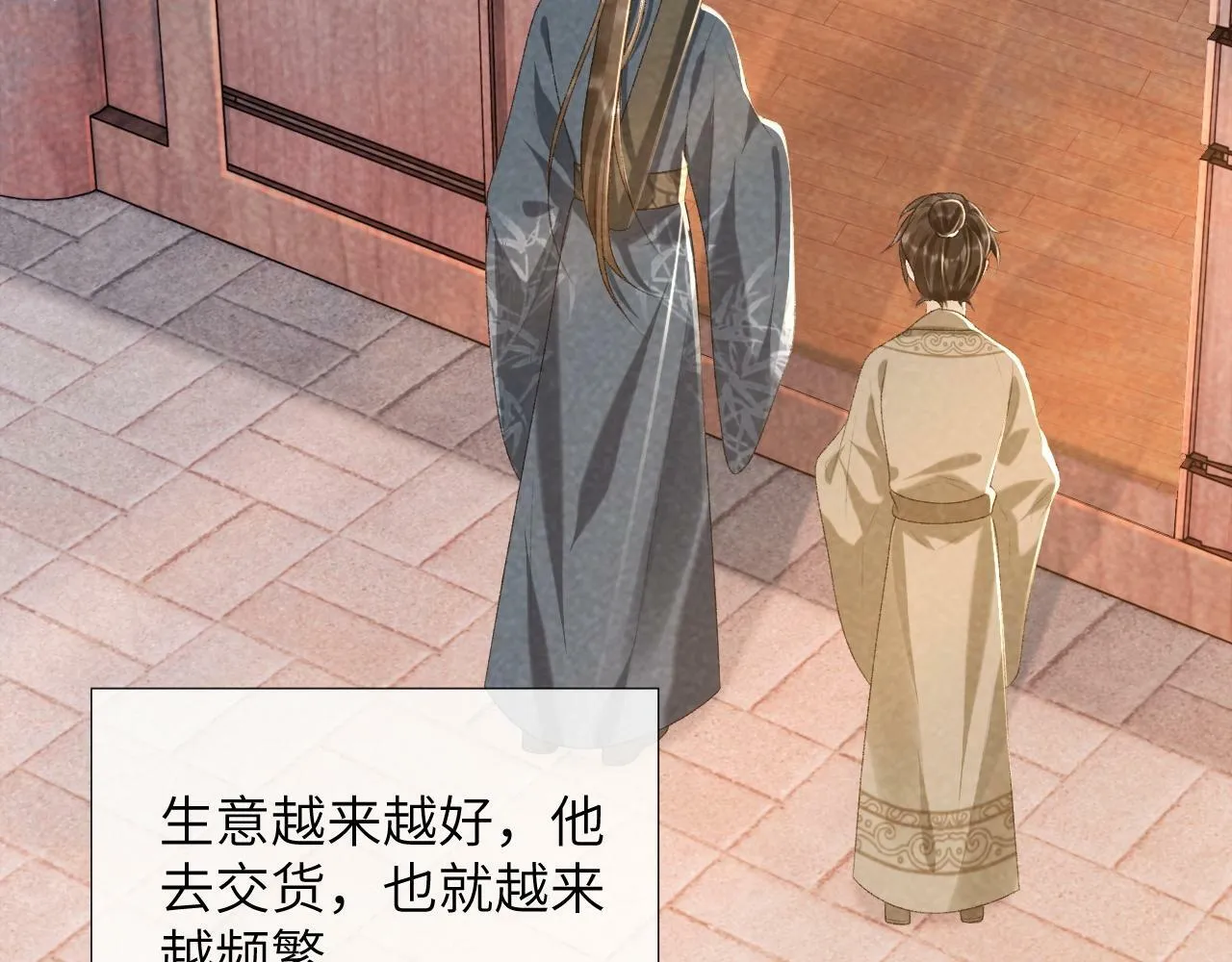第26话 惩罚 第14页