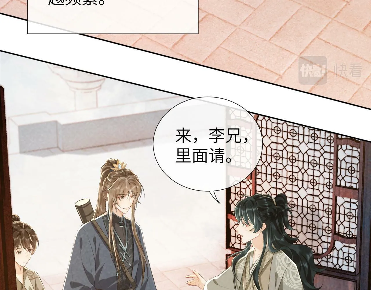 第26话 惩罚 第15页