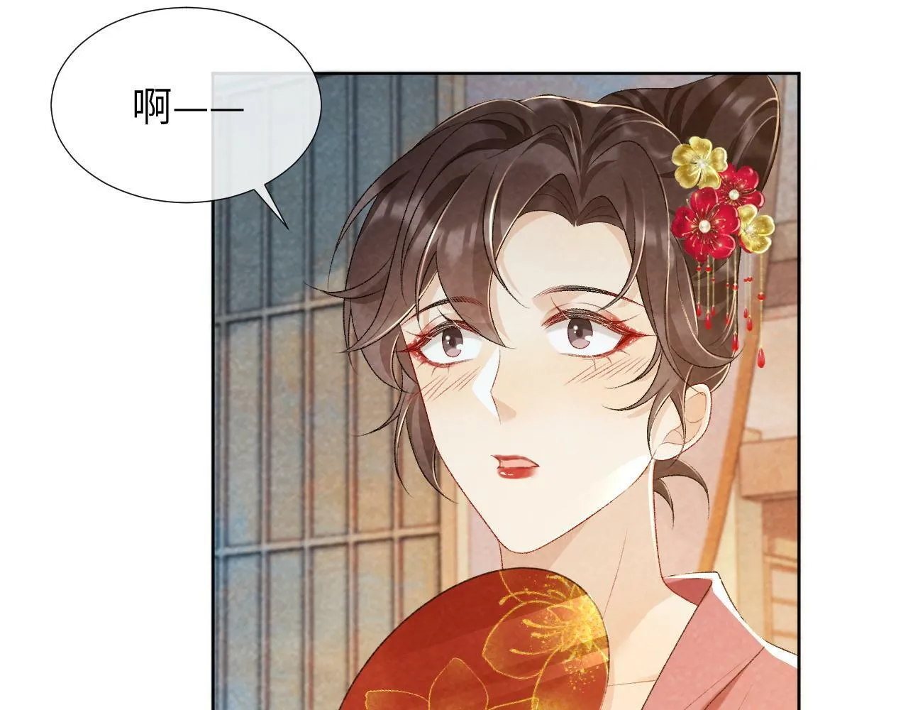 第26话 惩罚 第19页