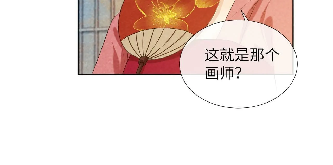 第26话 惩罚 第20页