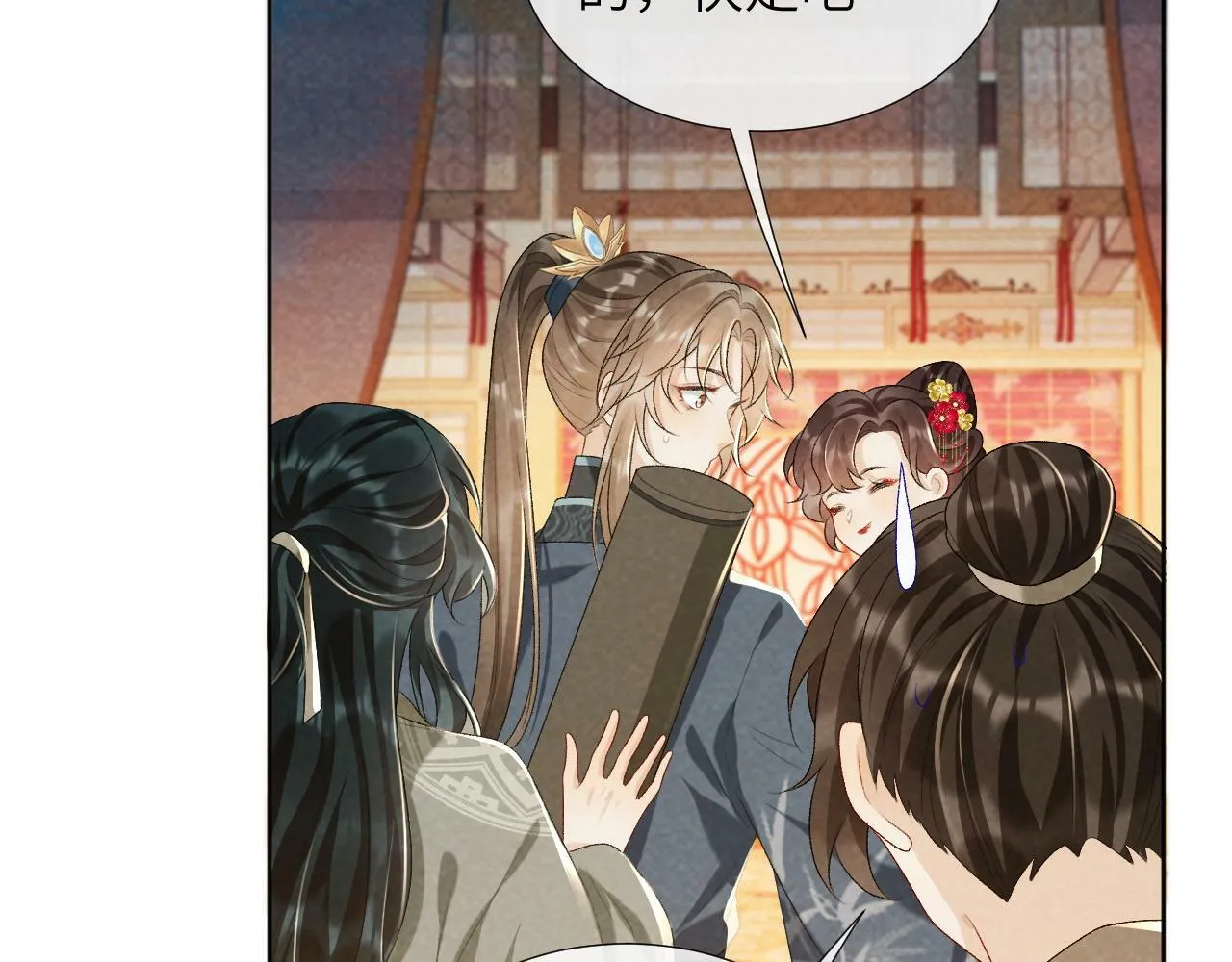 第26话 惩罚 第27页