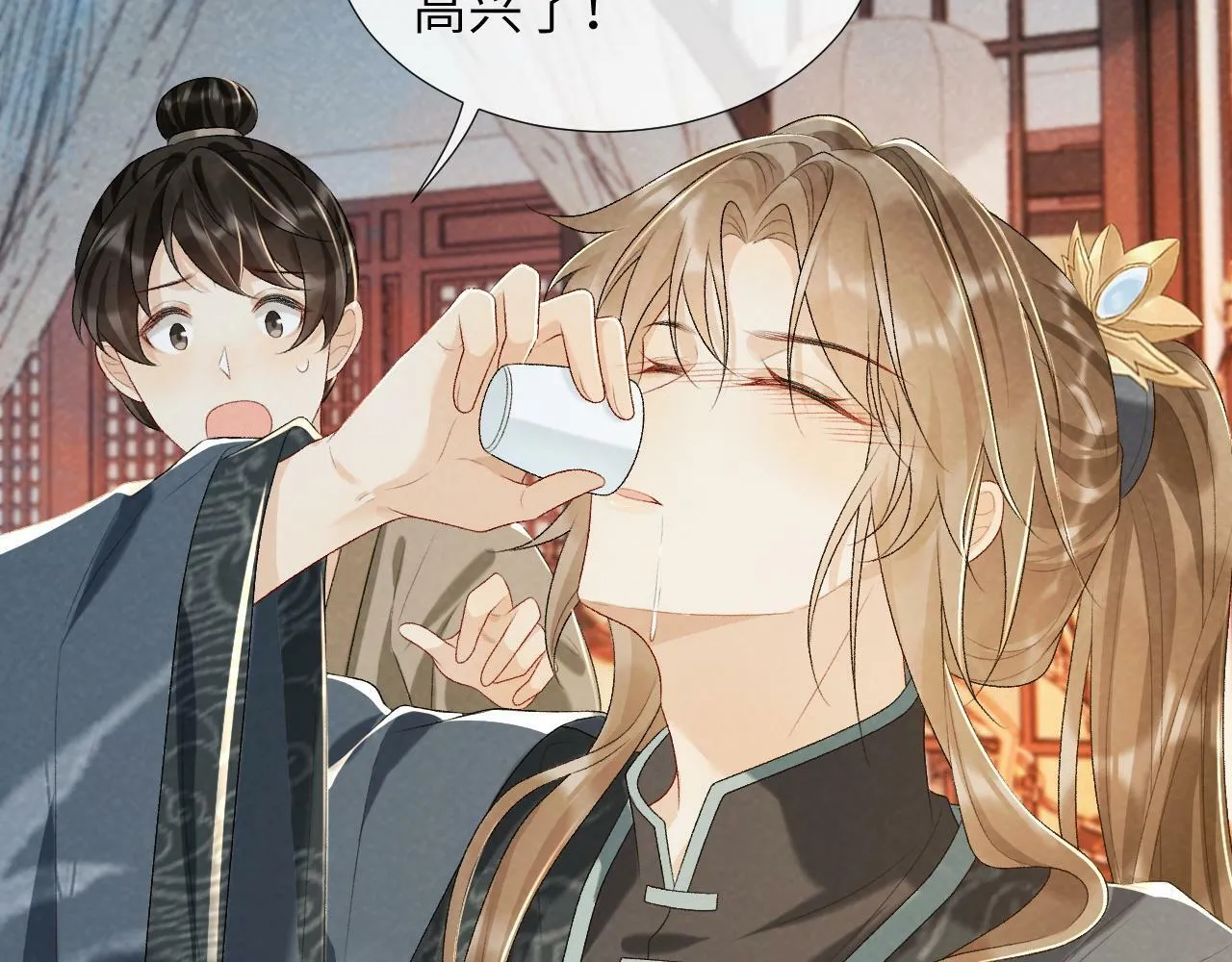 第26话 惩罚 第31页