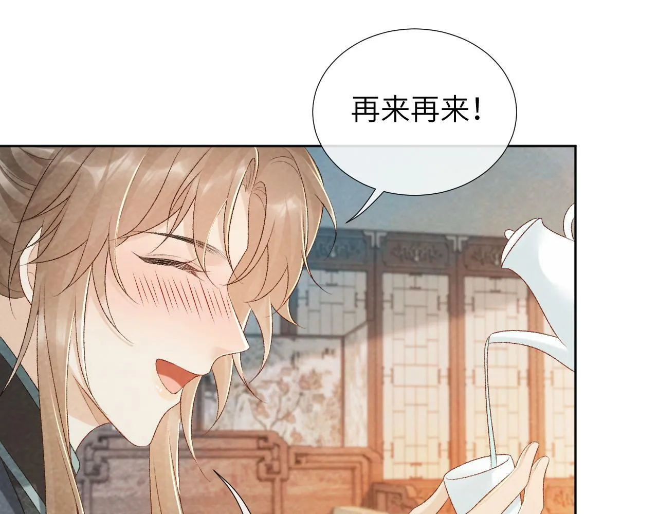第26话 惩罚 第33页