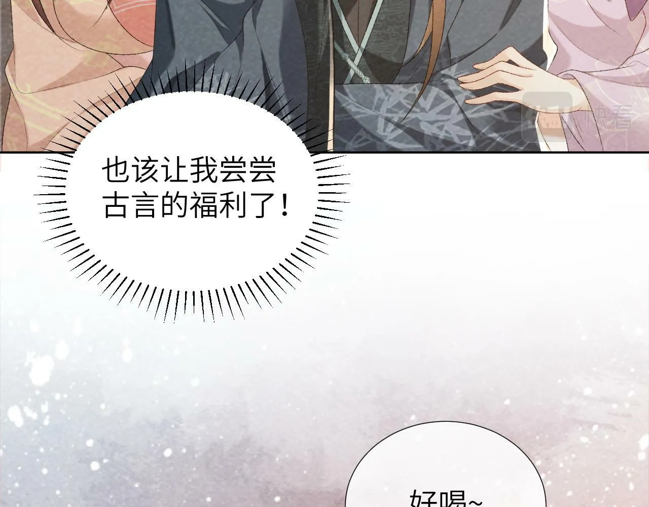 第26话 惩罚 第36页