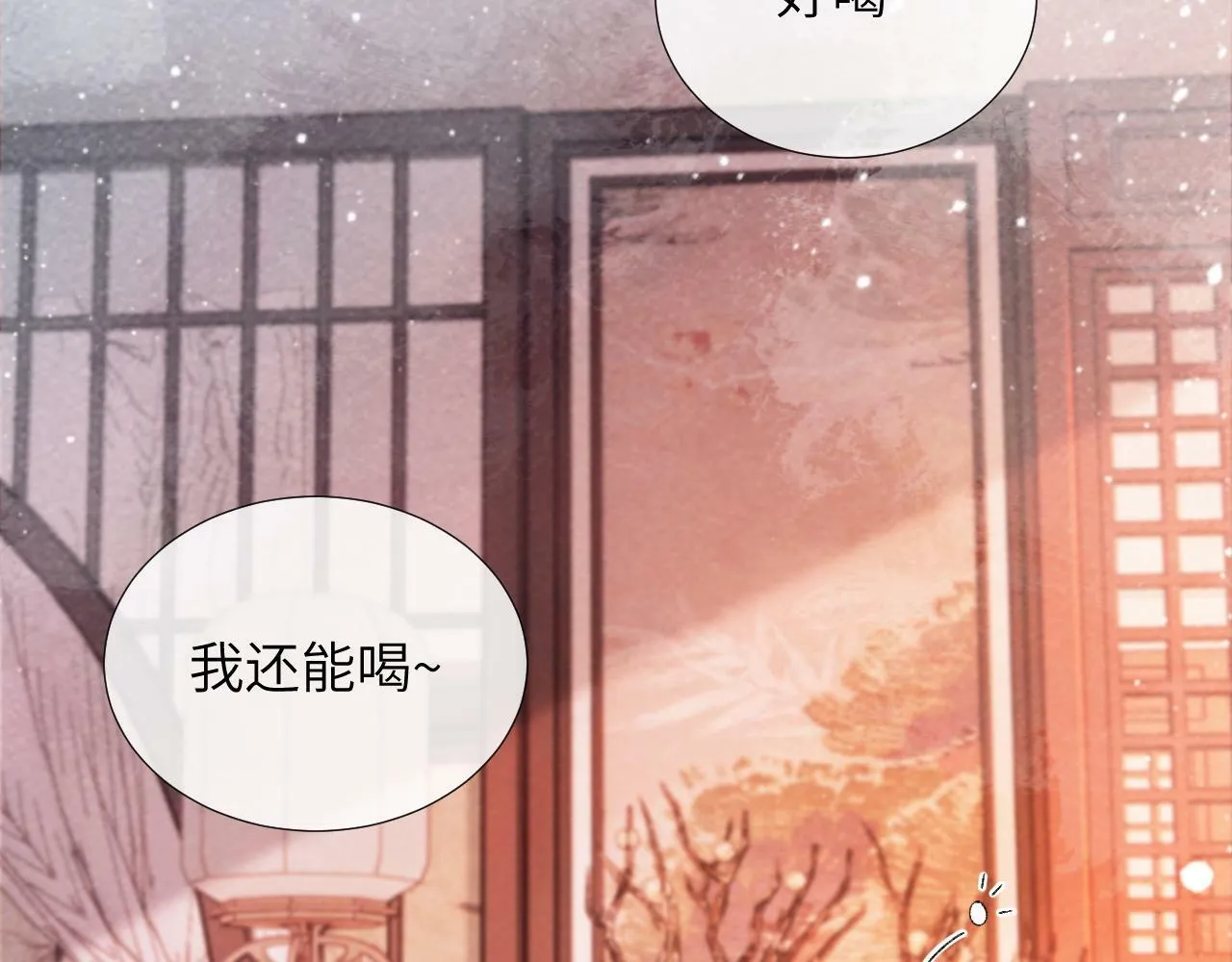 第26话 惩罚 第37页