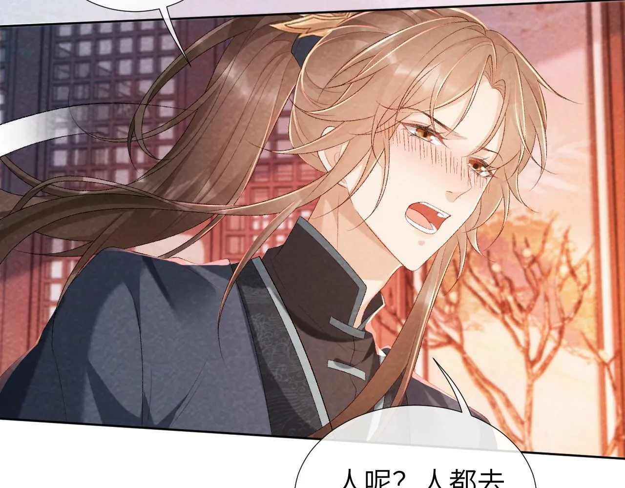 第26话 惩罚 第39页