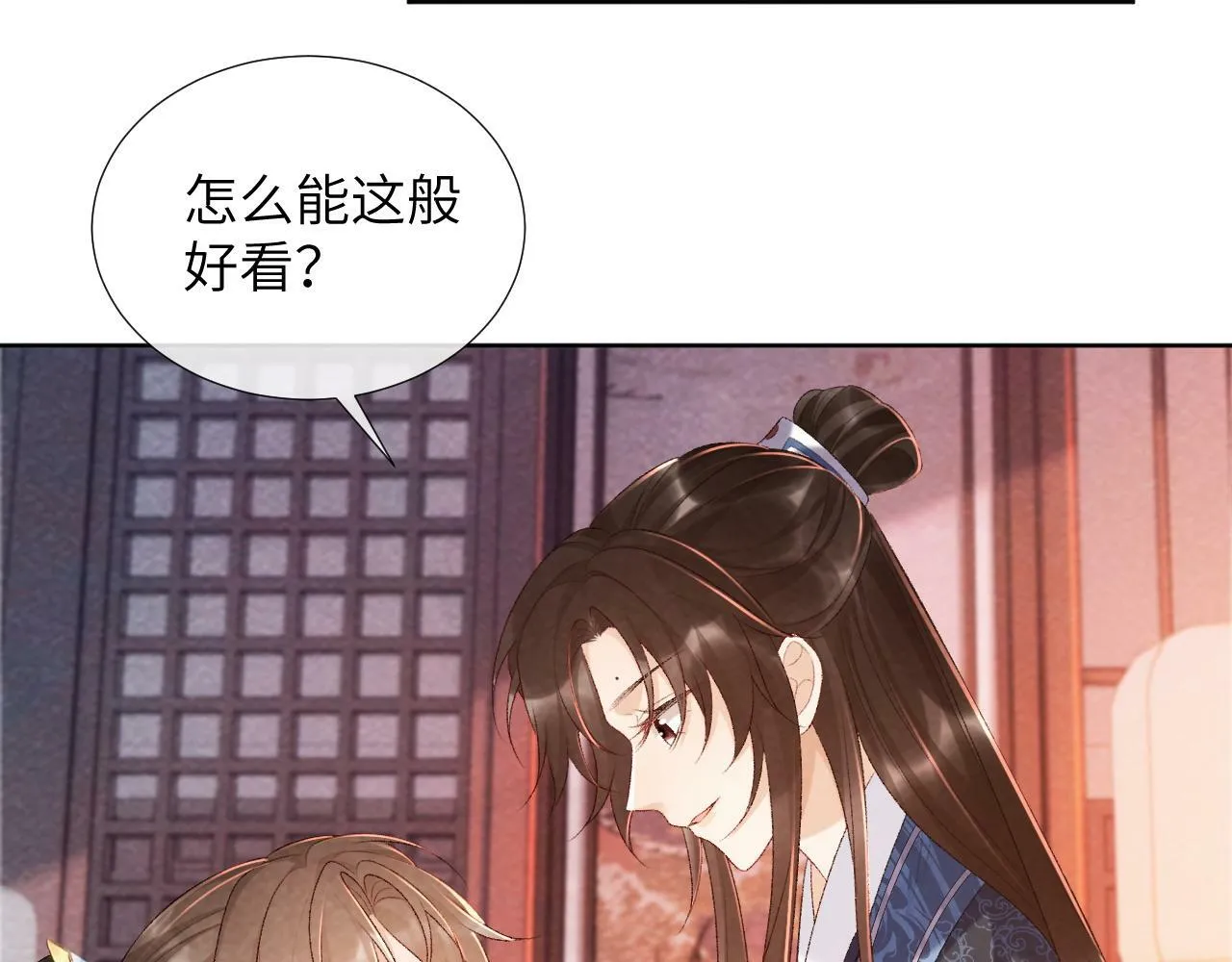 第26话 惩罚 第43页