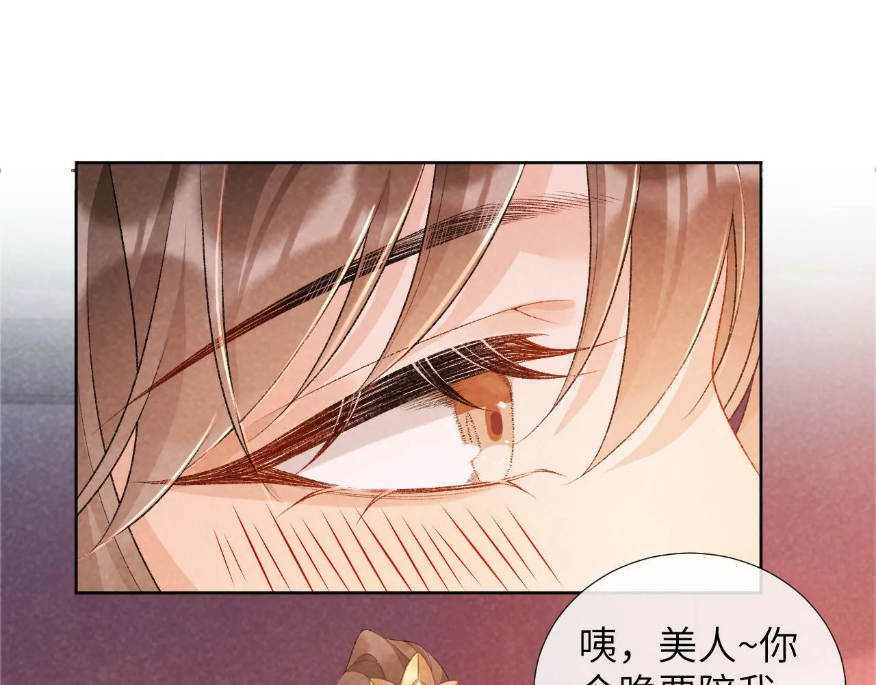第26话 惩罚 第45页