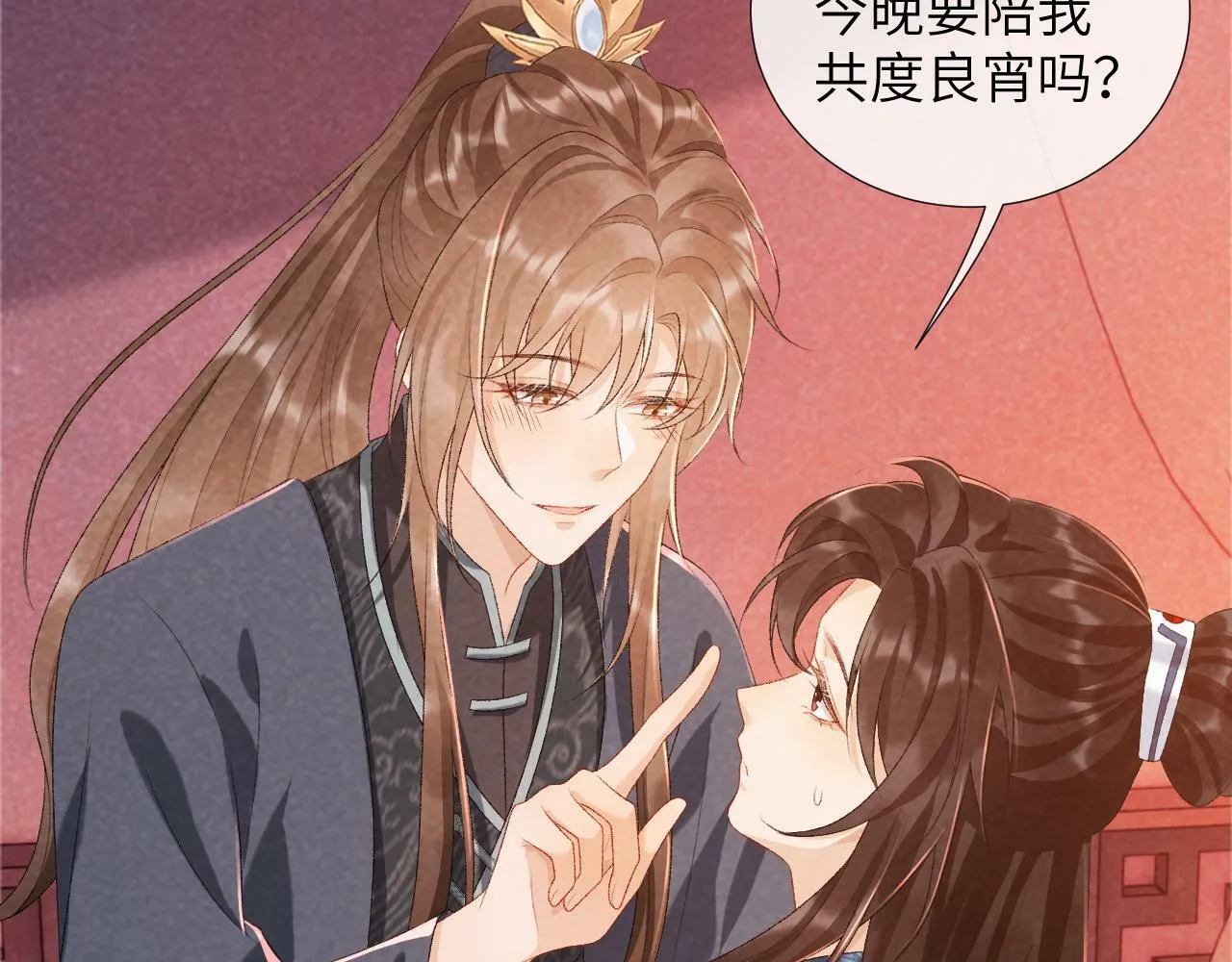 第26话 惩罚 第46页