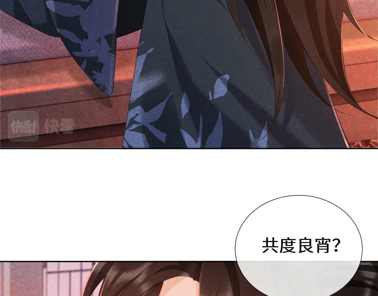第26话 惩罚 第48页
