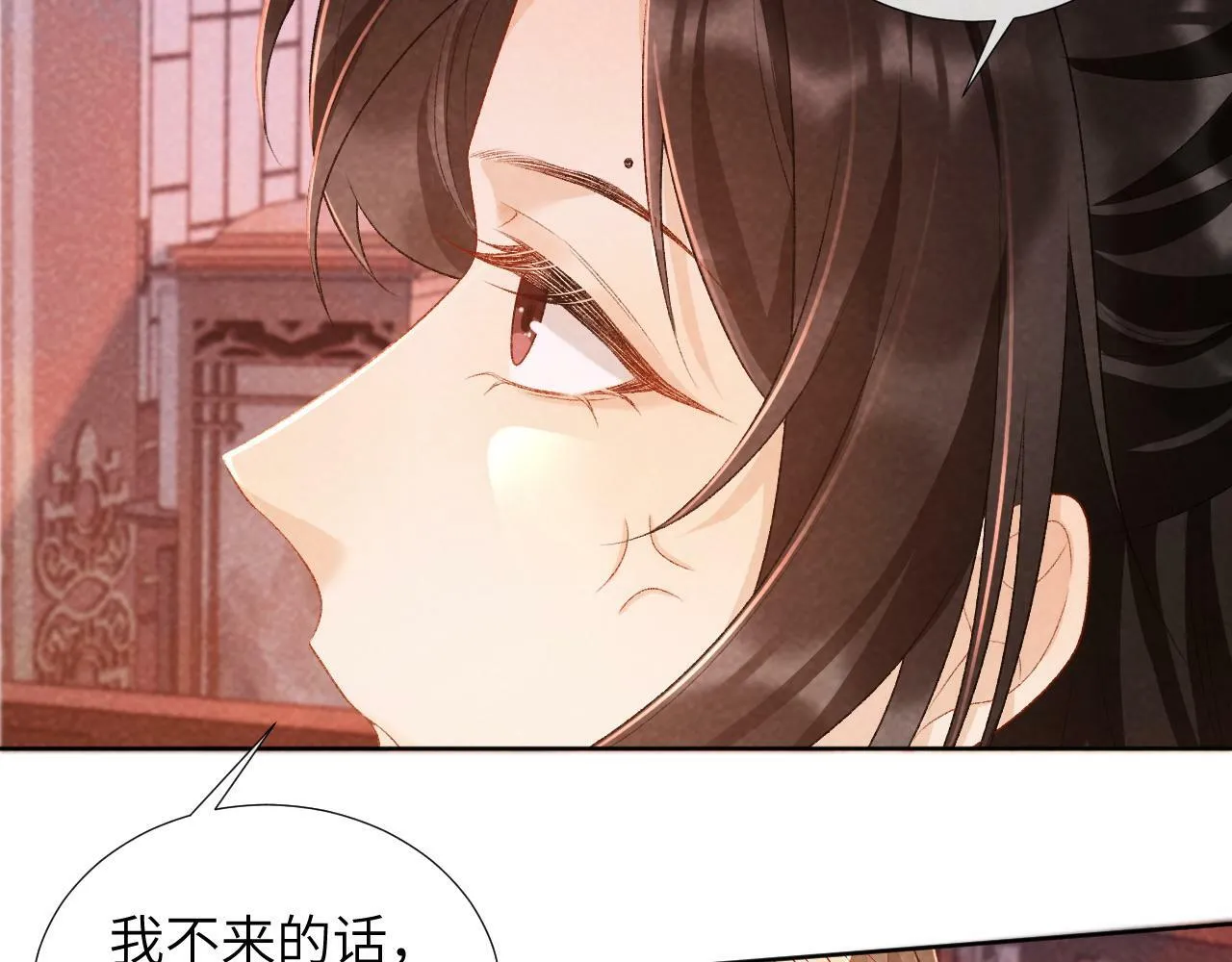 第26话 惩罚 第49页