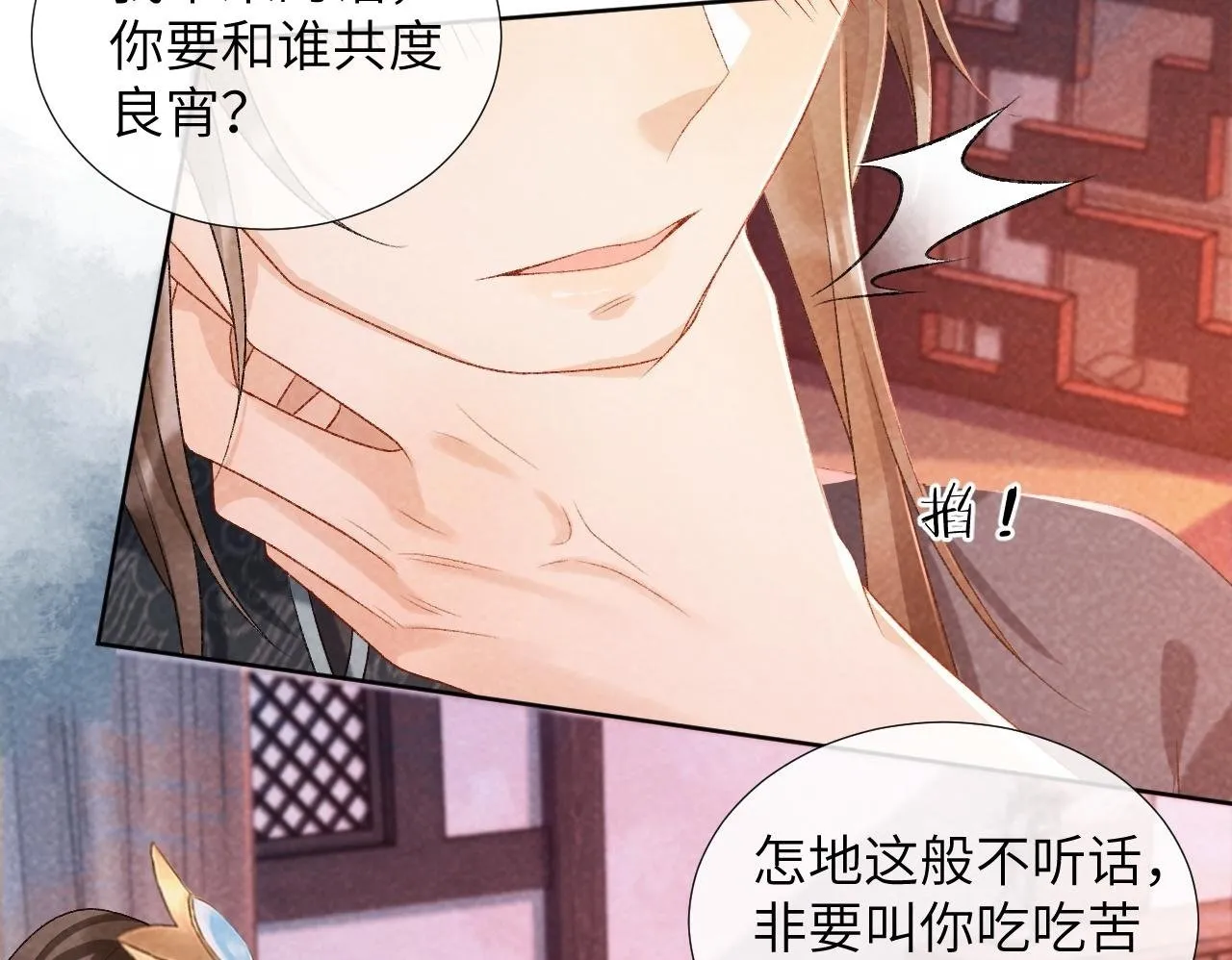 第26话 惩罚 第50页