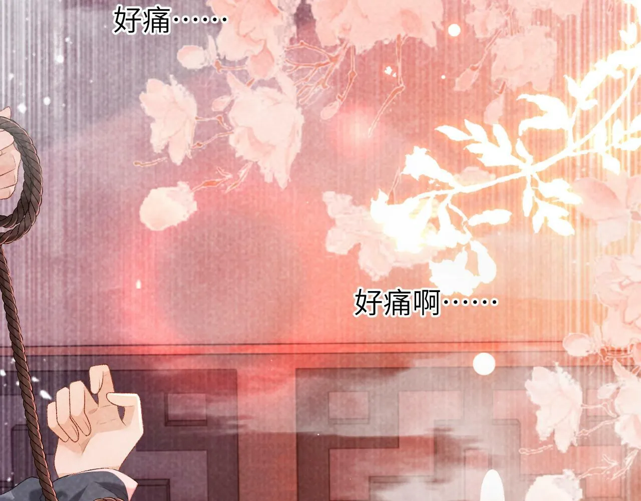 第26话 惩罚 第54页