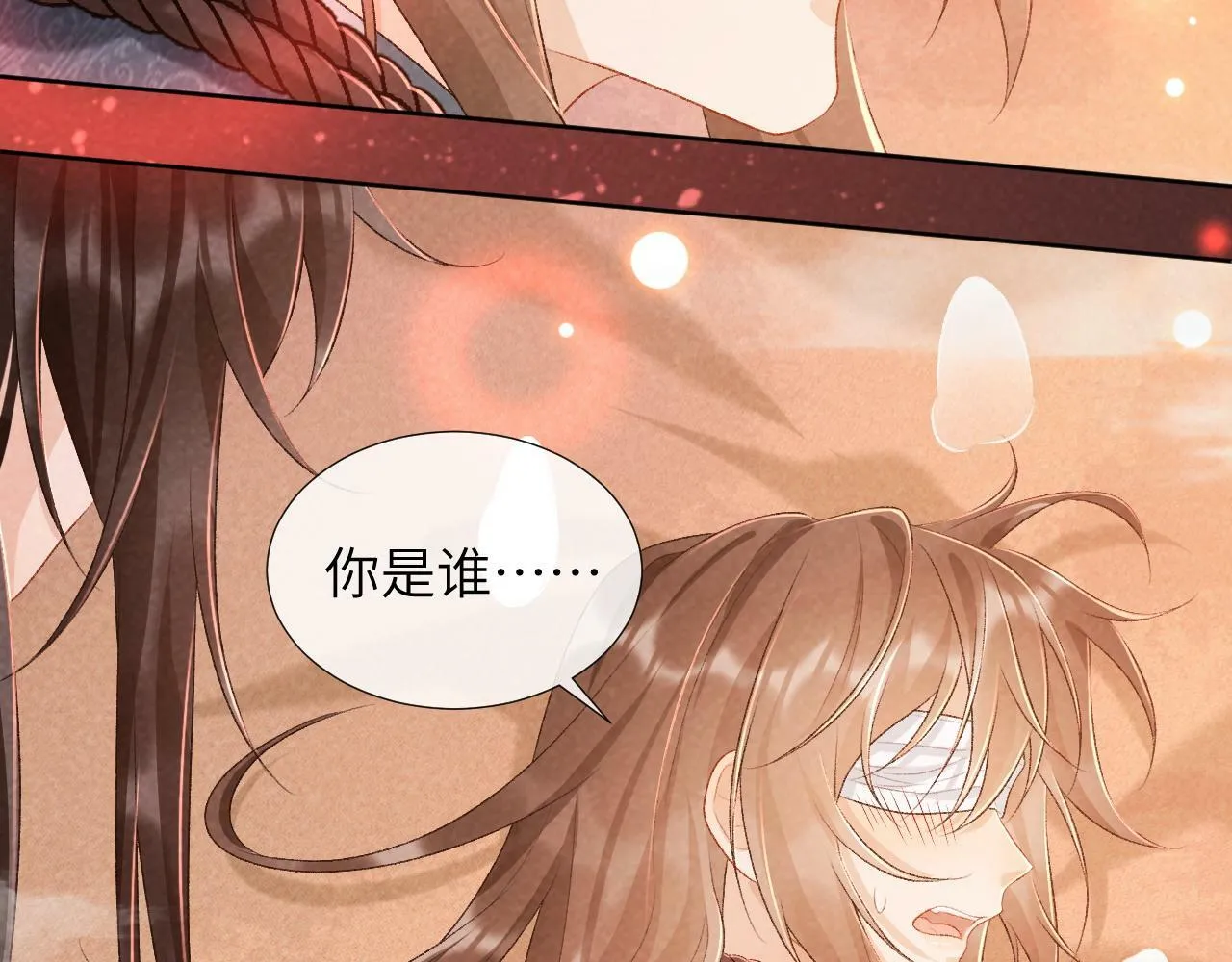 第26话 惩罚 第57页