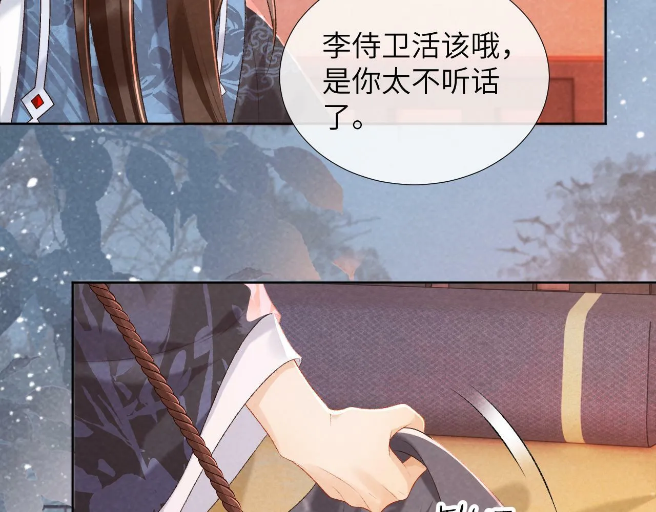 第26话 惩罚 第67页