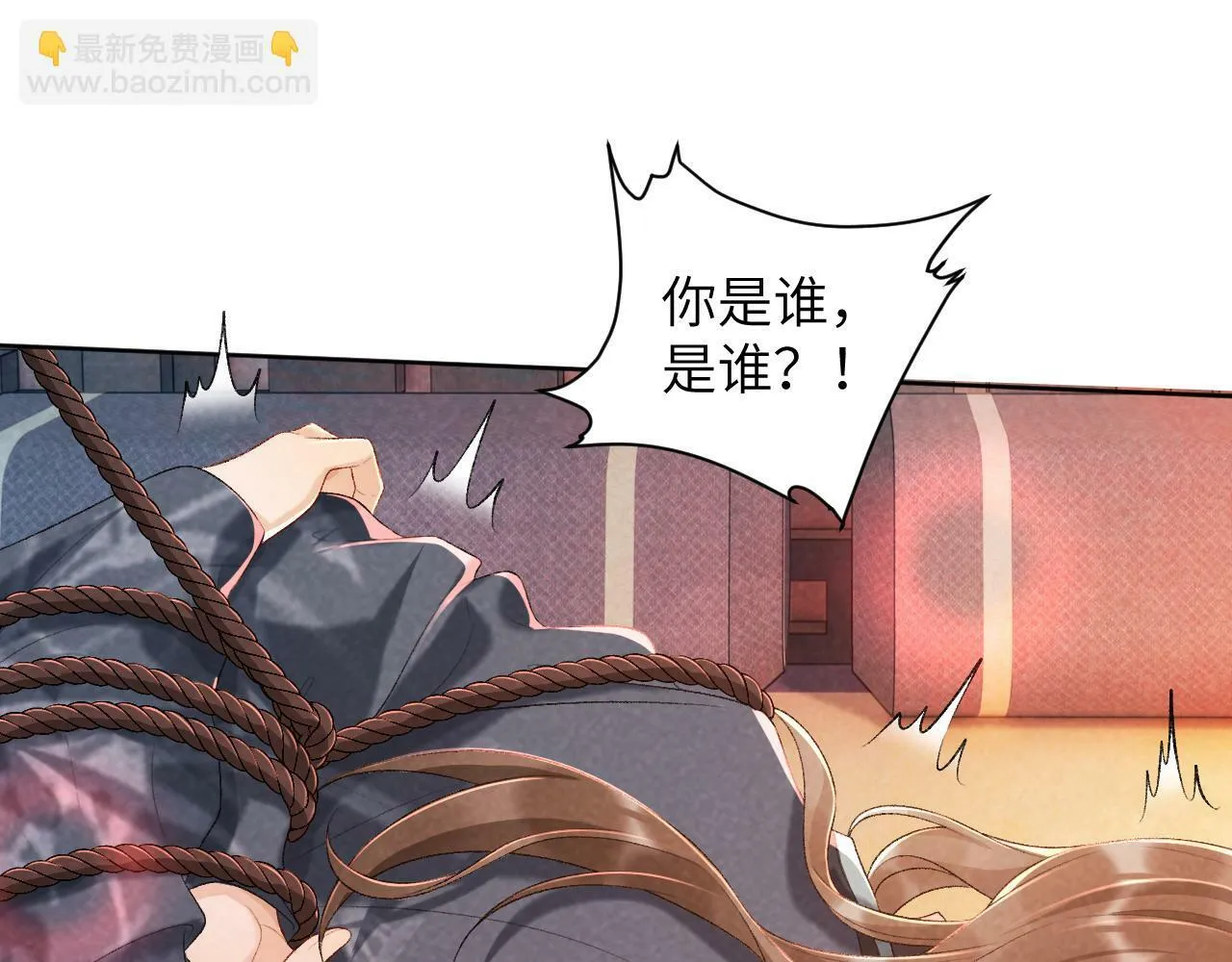 第26话 惩罚 第74页