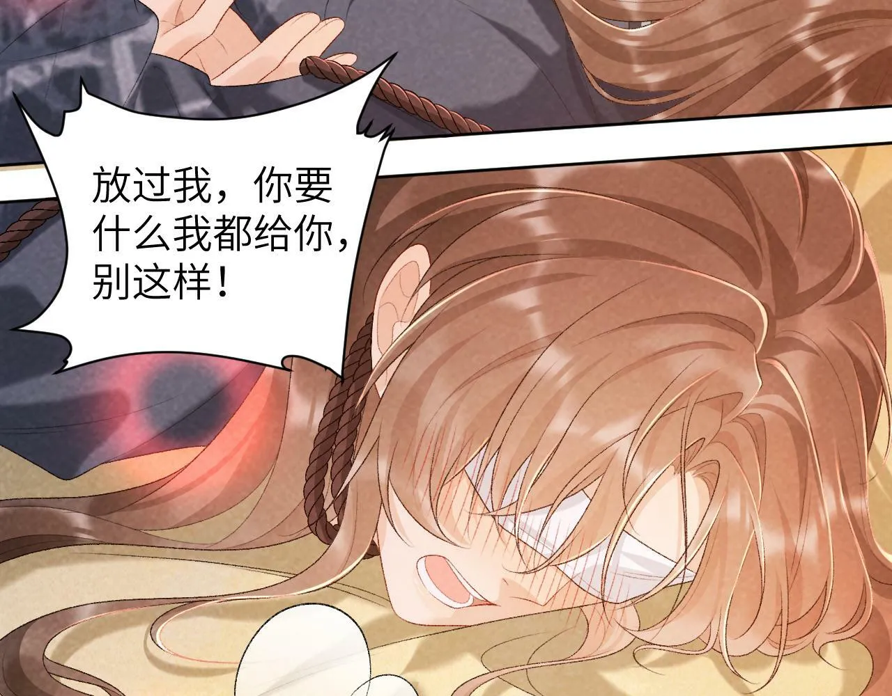 第26话 惩罚 第75页