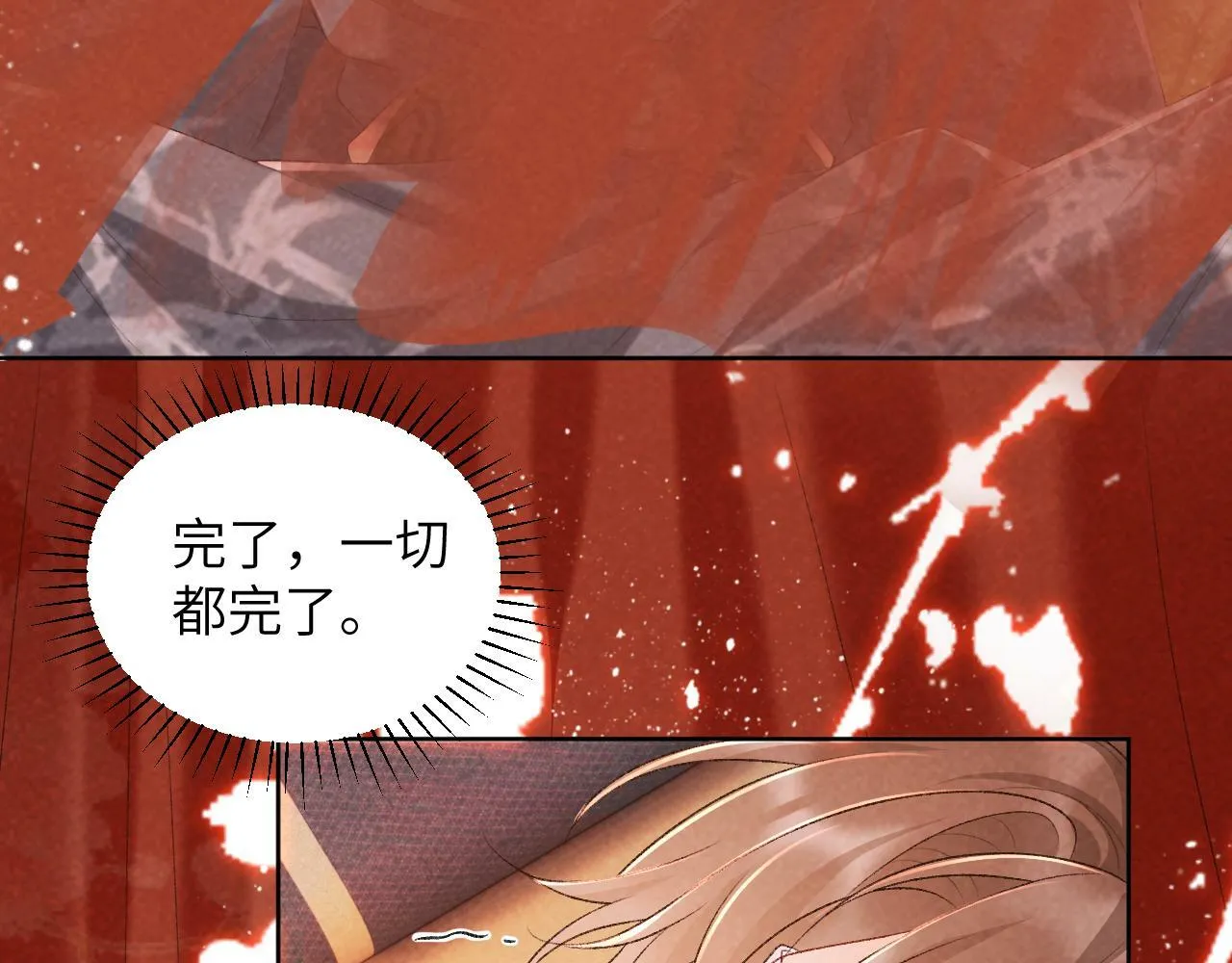 第26话 惩罚 第84页