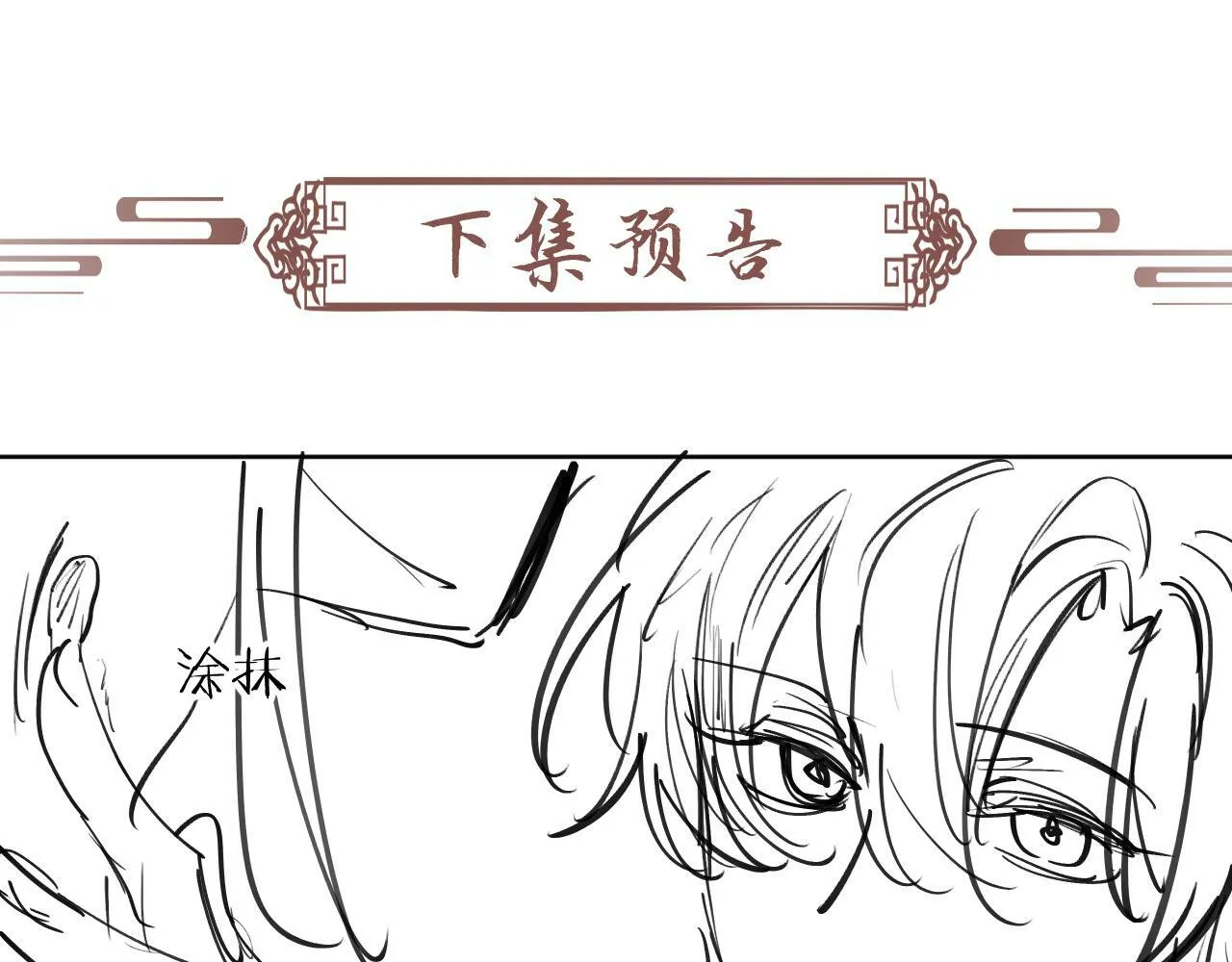 第26话 惩罚 第90页