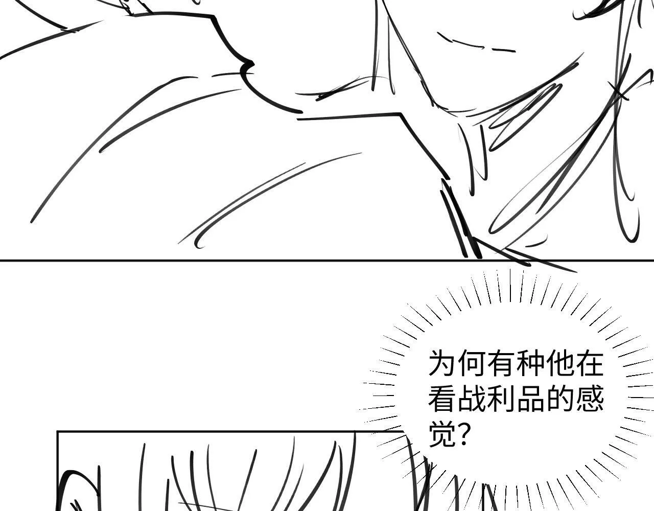 第26话 惩罚 第91页