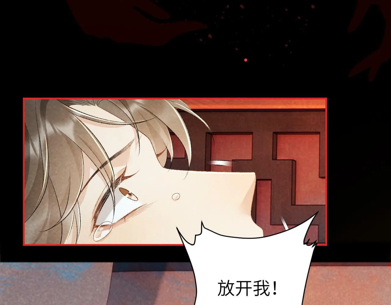 第27话 唯有他可依靠 第9页