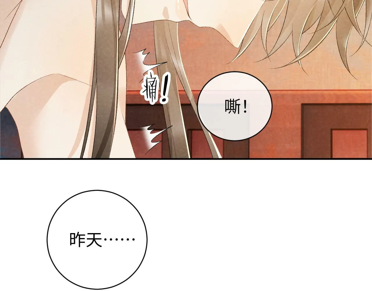 第27话 唯有他可依靠 第13页