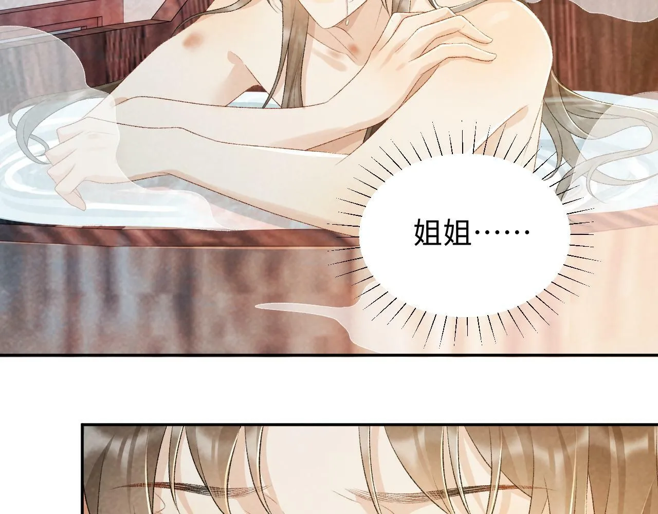第27话 唯有他可依靠 第19页