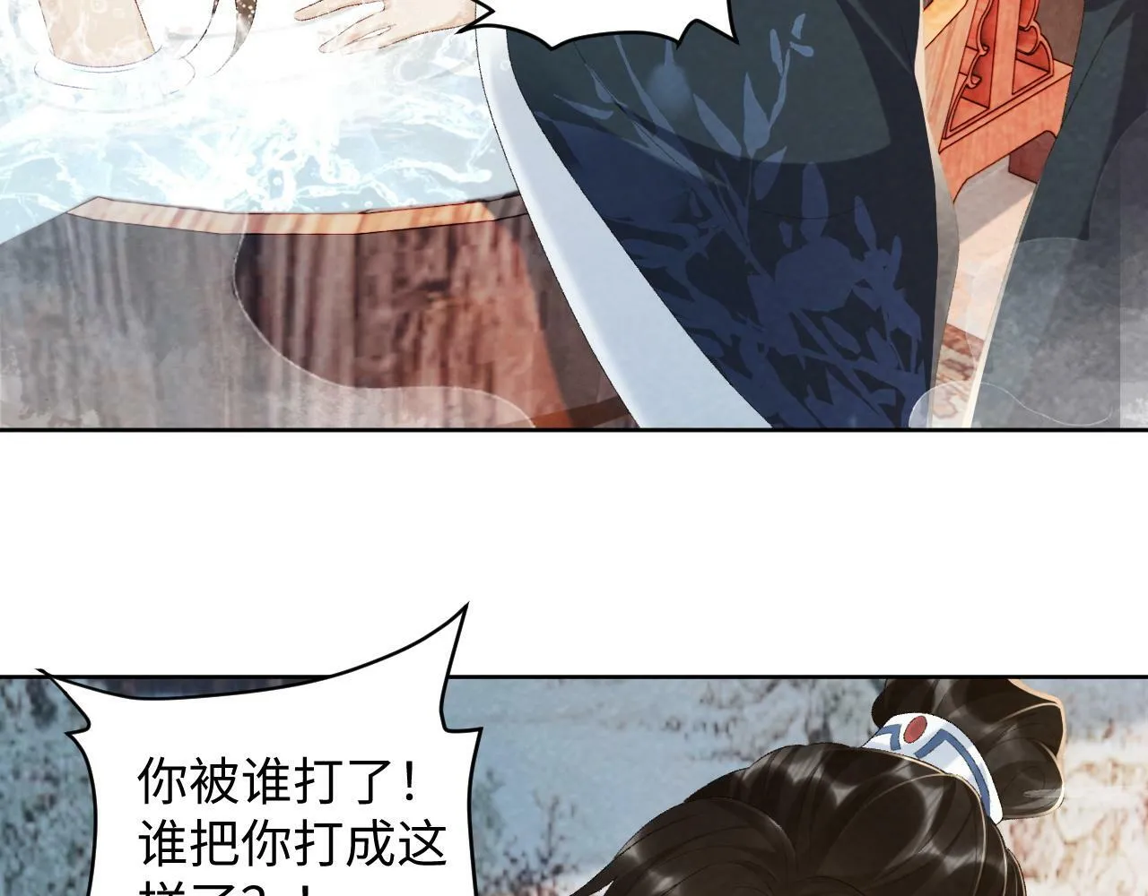 第27话 唯有他可依靠 第27页