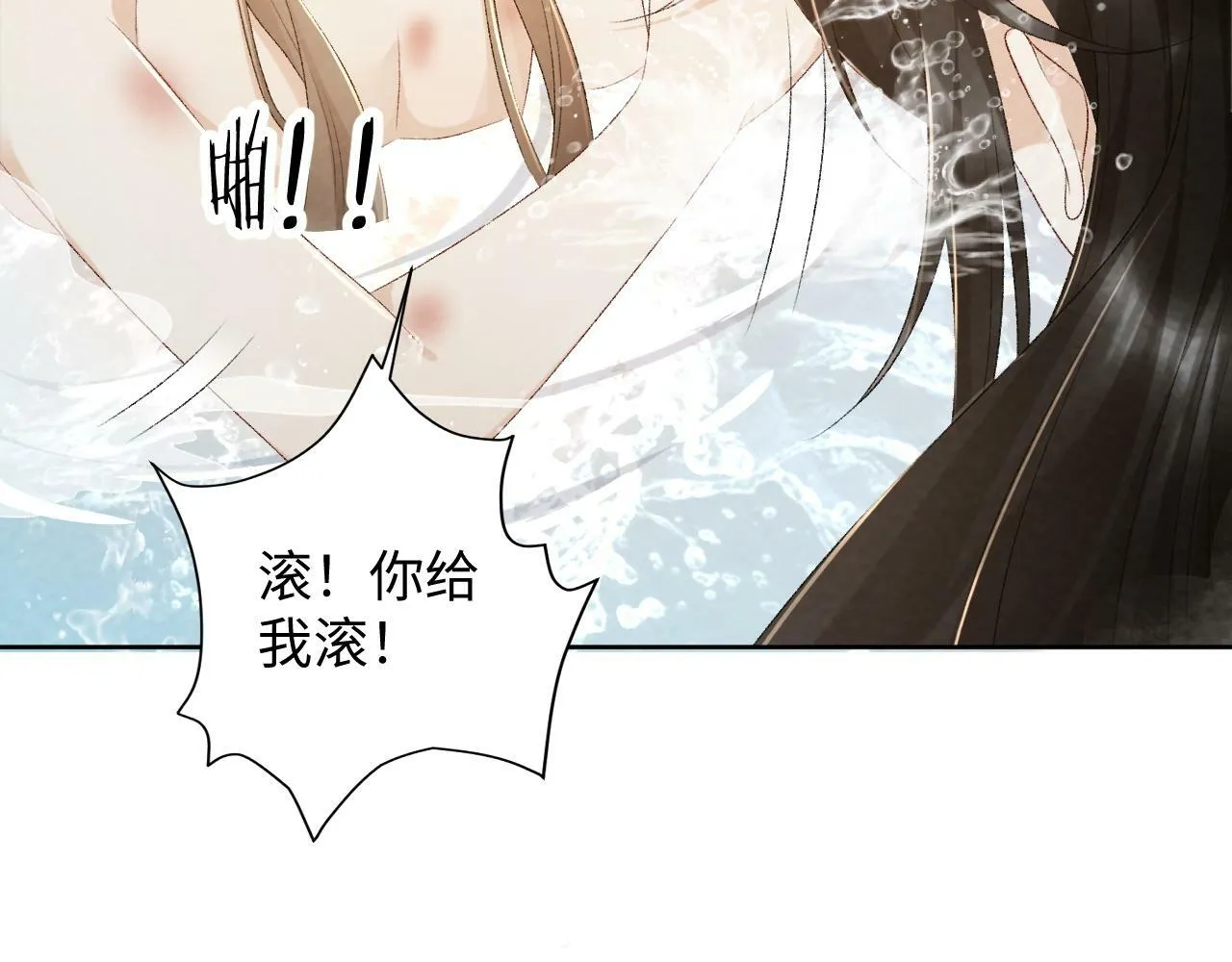 第27话 唯有他可依靠 第32页