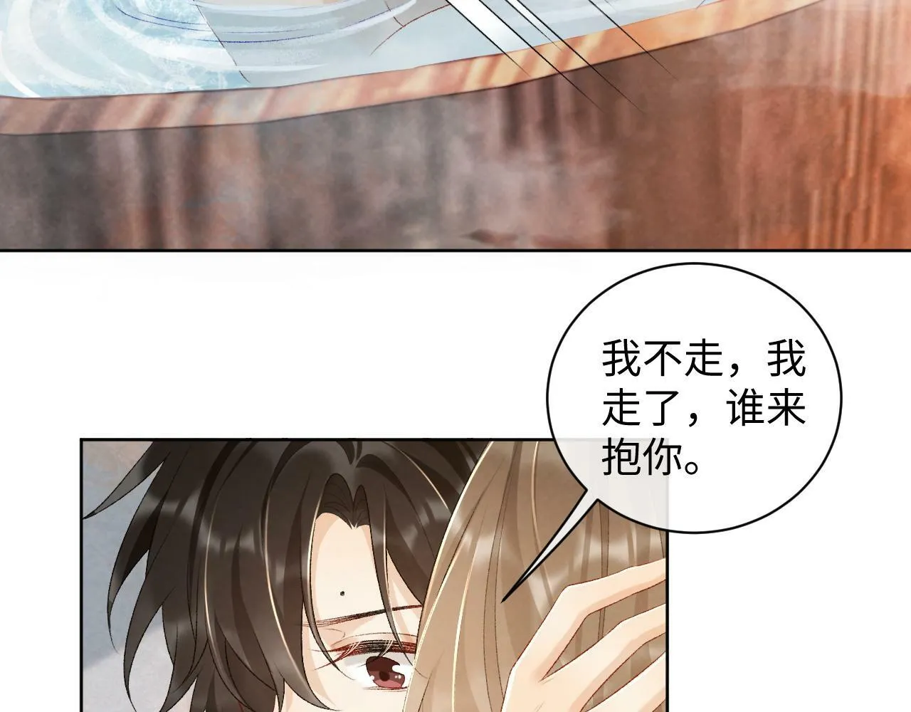 第27话 唯有他可依靠 第37页