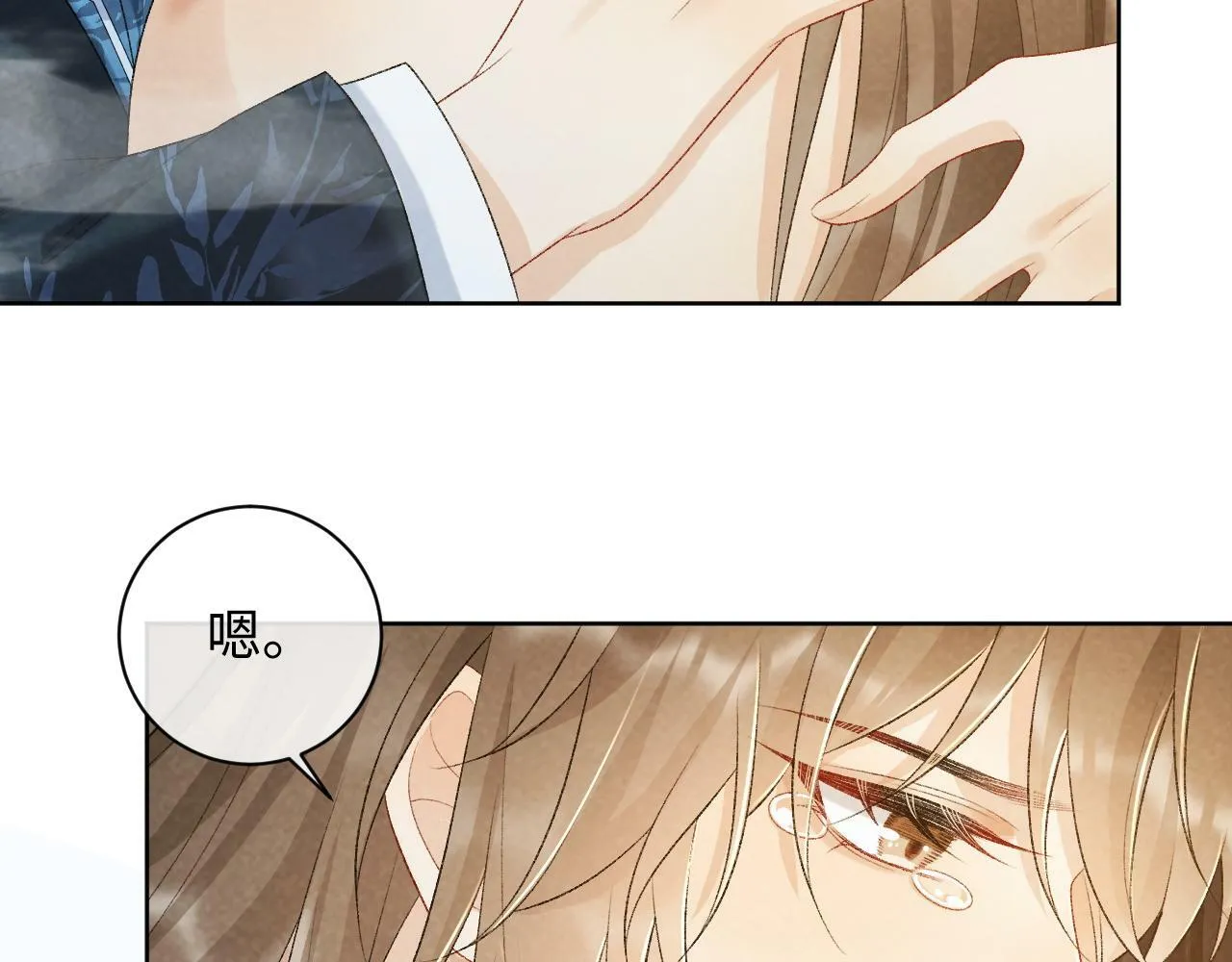 第27话 唯有他可依靠 第43页