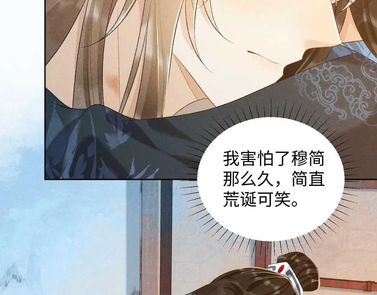 第27话 唯有他可依靠 第44页