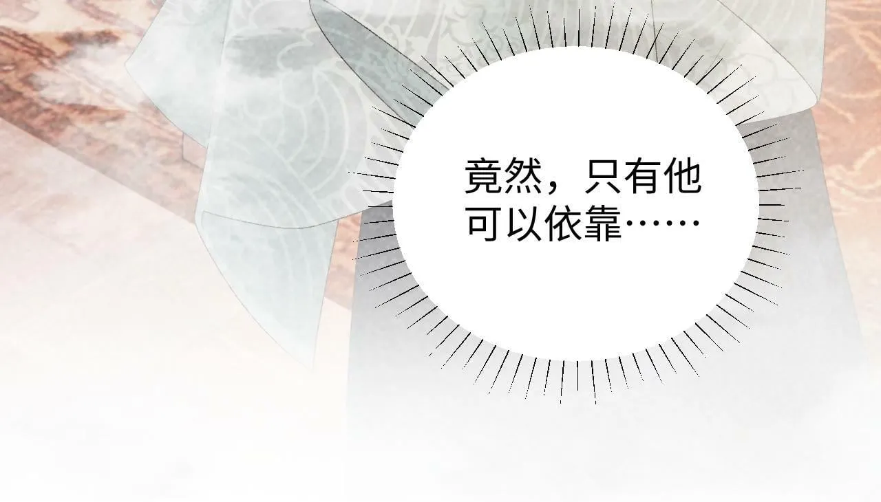 第27话 唯有他可依靠 第47页