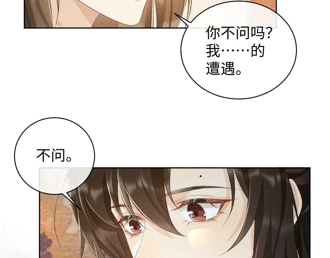第27话 唯有他可依靠 第54页