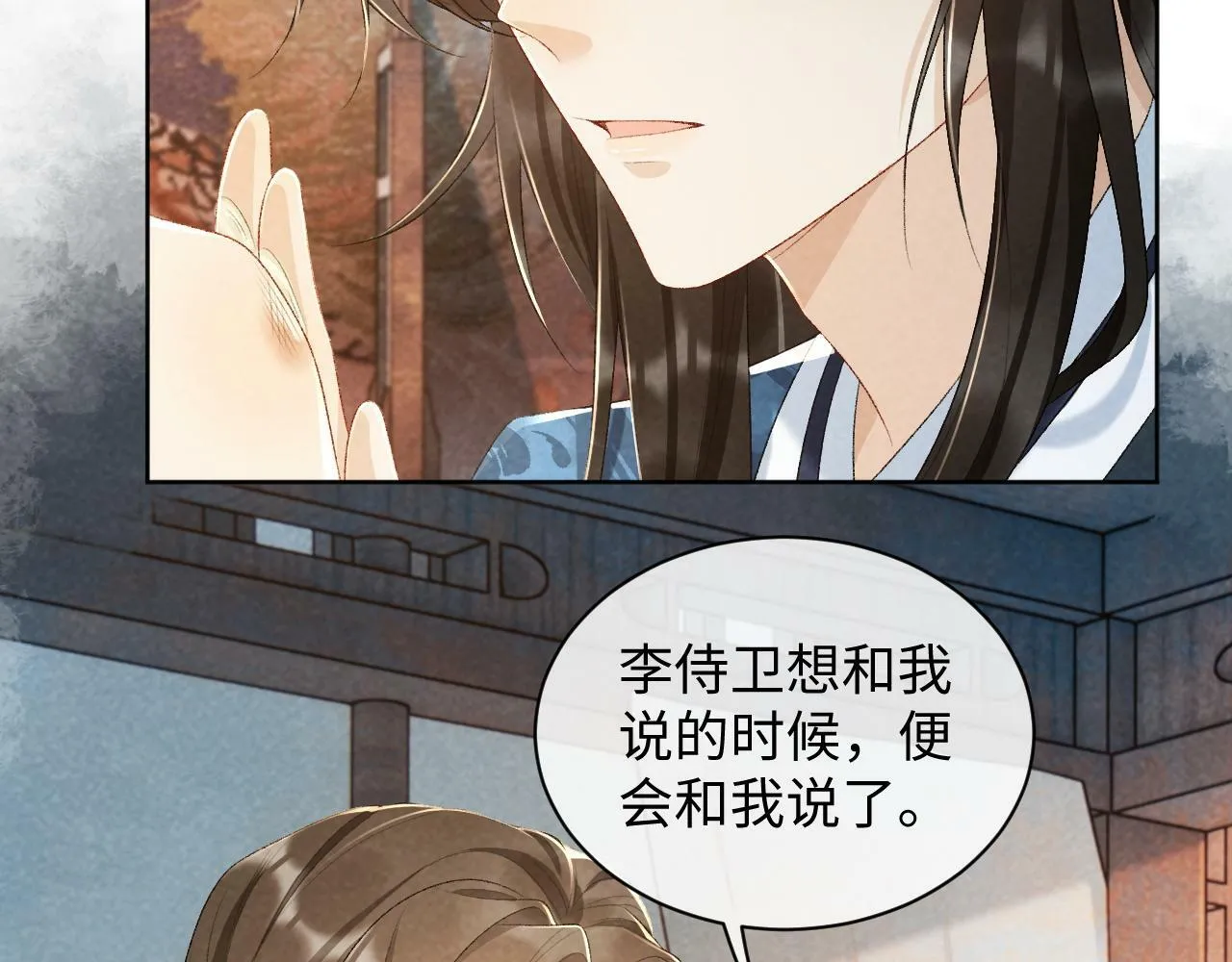 第27话 唯有他可依靠 第55页