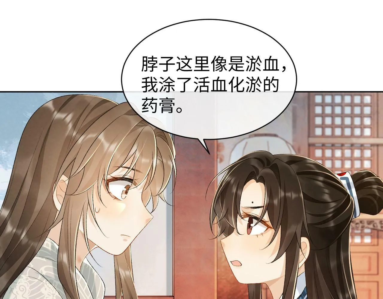 第27话 唯有他可依靠 第62页