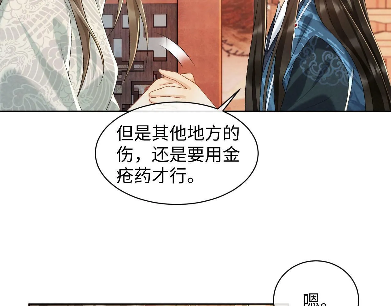 第27话 唯有他可依靠 第63页