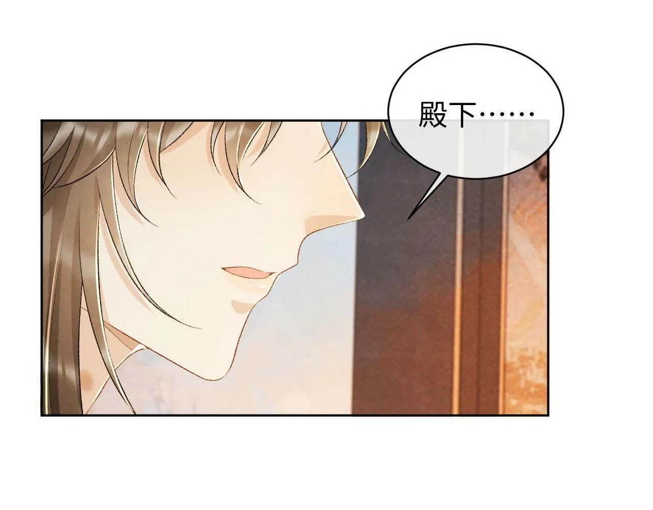 第27话 唯有他可依靠 第67页