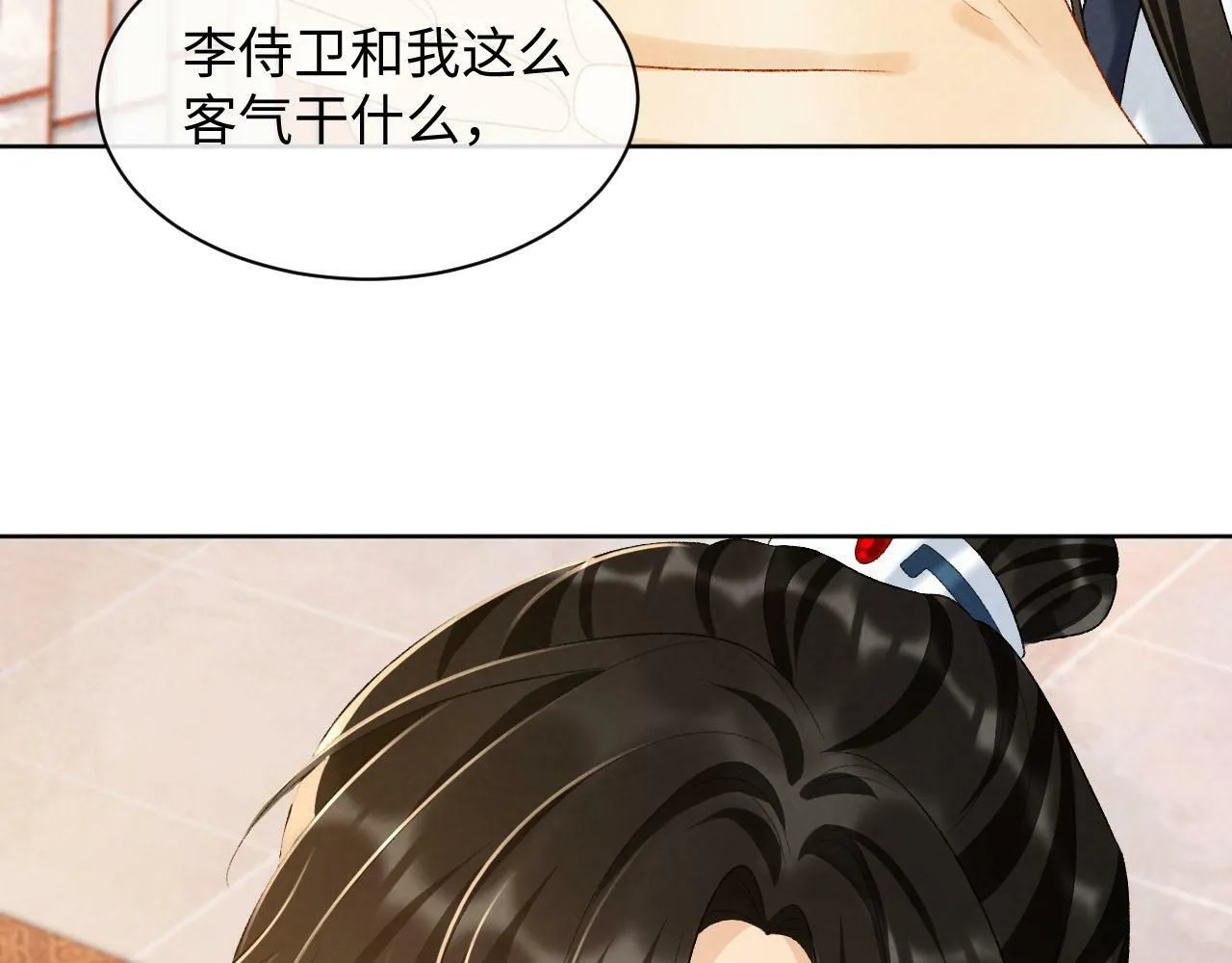 第27话 唯有他可依靠 第75页