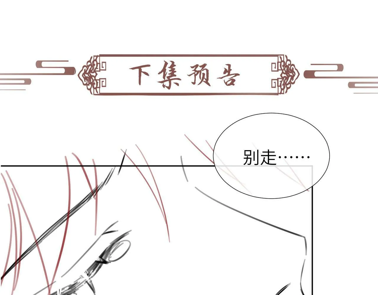 第27话 唯有他可依靠 第78页
