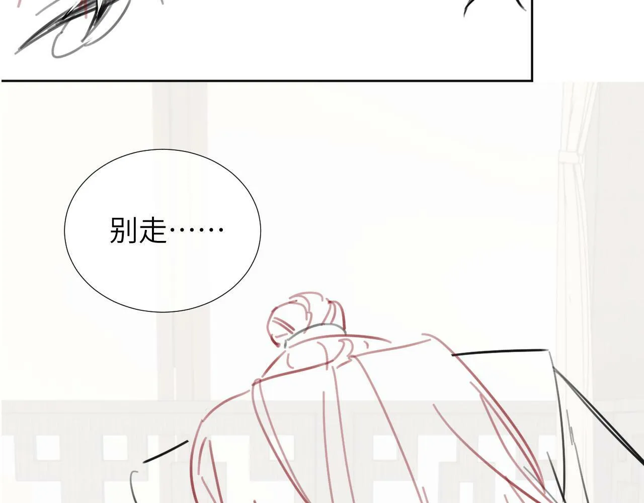 第27话 唯有他可依靠 第79页