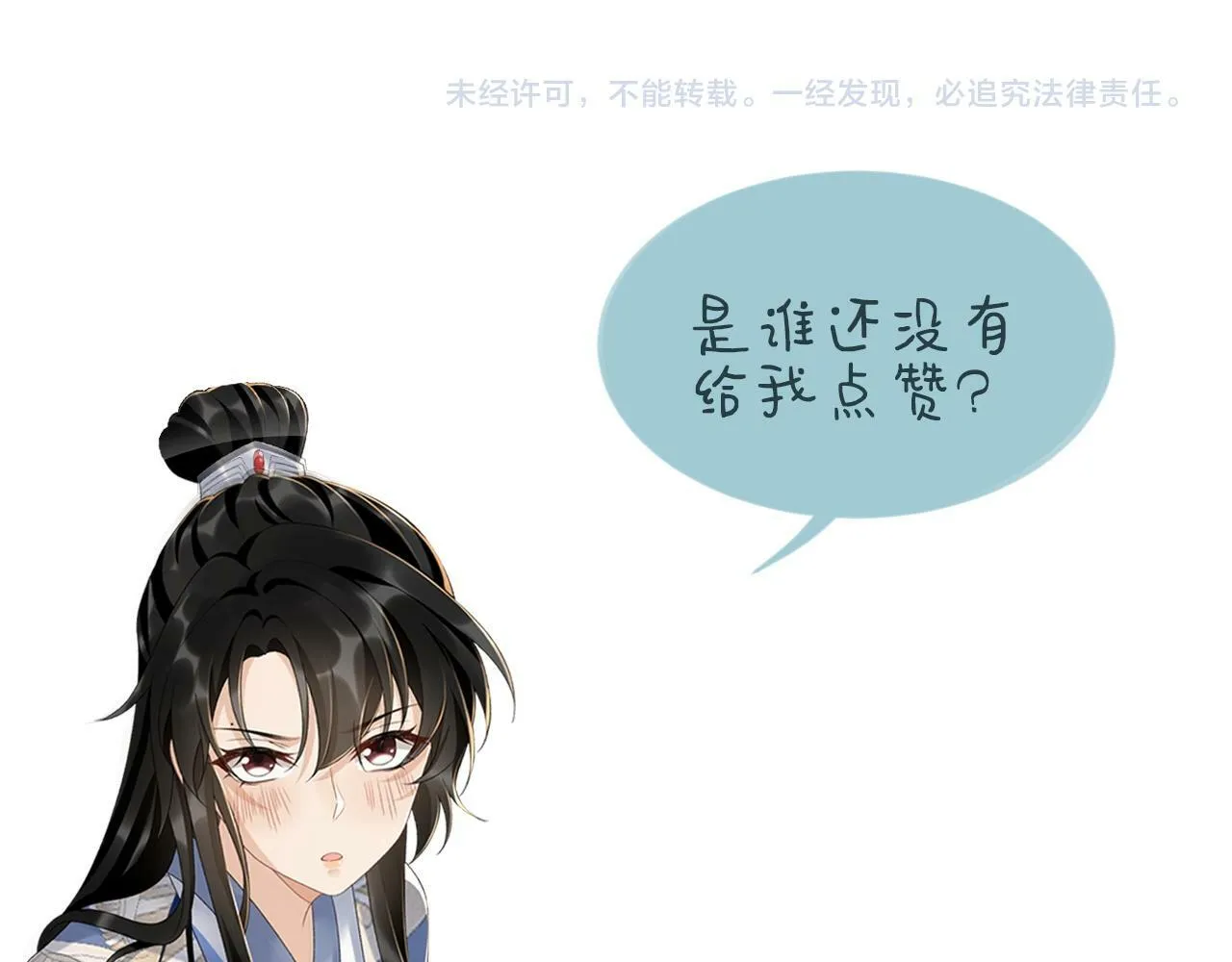 第27话 唯有他可依靠 第82页