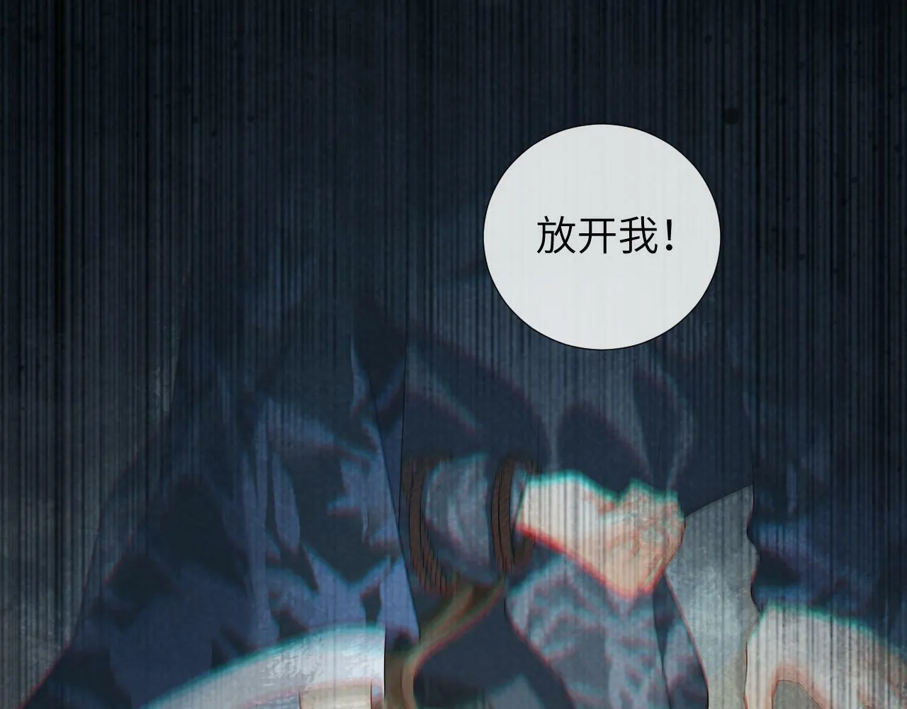 第28话 他需要我 第8页