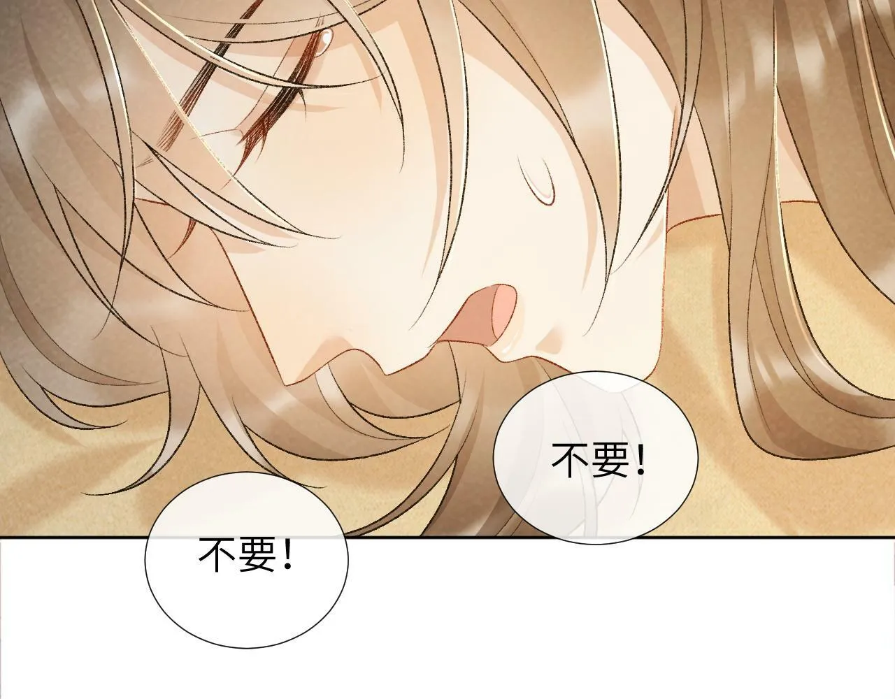 第28话 他需要我 第10页