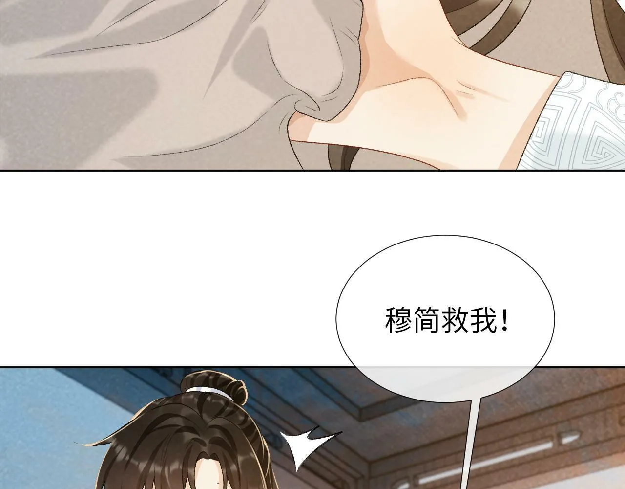 第28话 他需要我 第13页